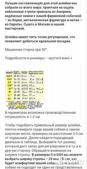 Шлейка для маленькой собаки