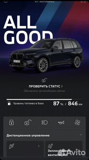 Активация продление прилодения MyBmw