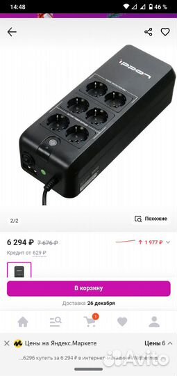 Ippon Back Verso 600