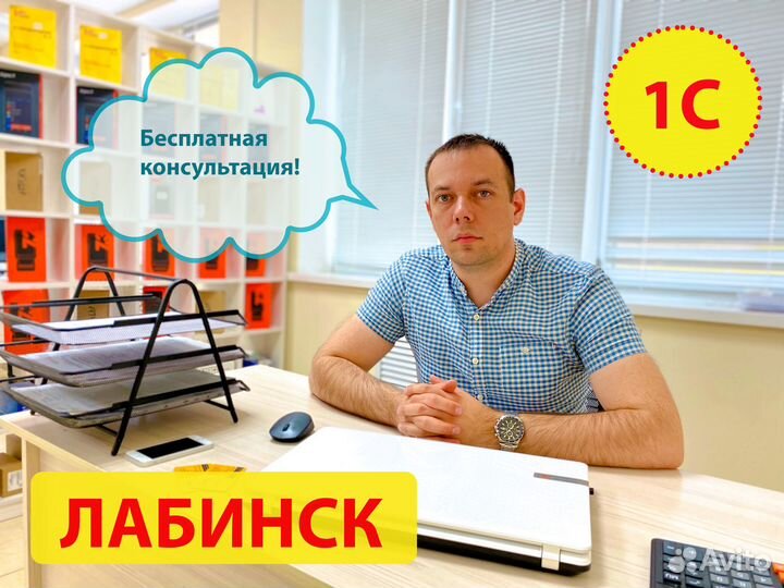 Программист 1С