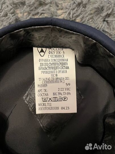 Форма гуфсин