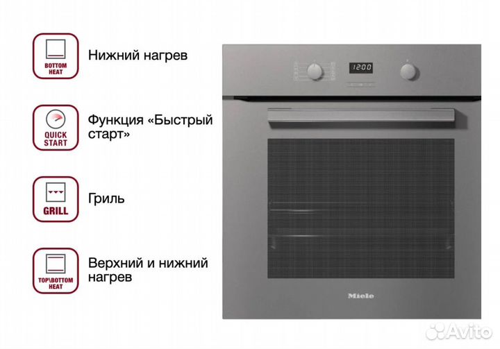 Духовой шкаф Miele H 2860 B grgr