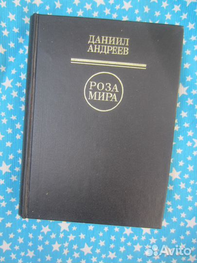 Ли Кэрролл. Притчи Крайона. 2007 год
