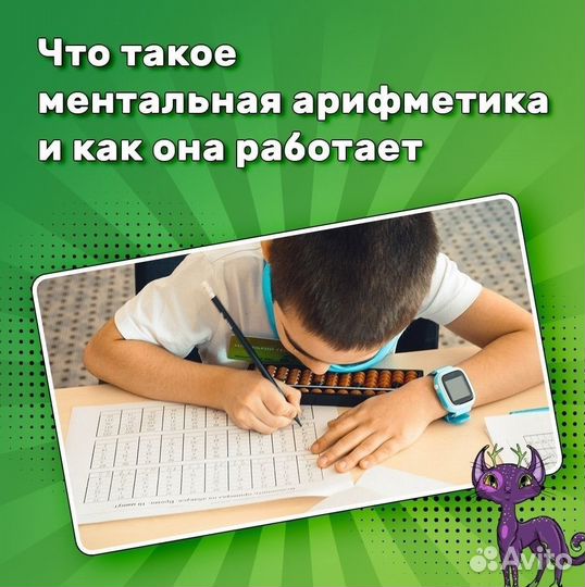 Ментaльнaя арифмeтикa для детей/ книги пособия