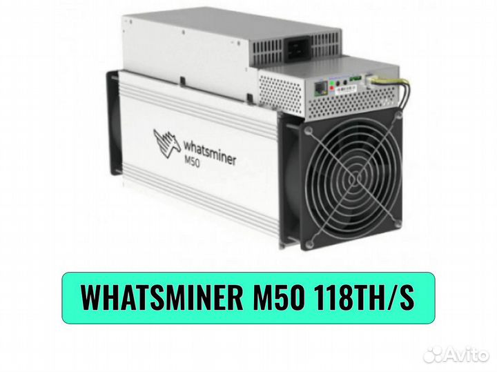 Асик Whatsminer M50 118 TH/s