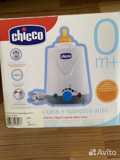 Подогрев бутылок