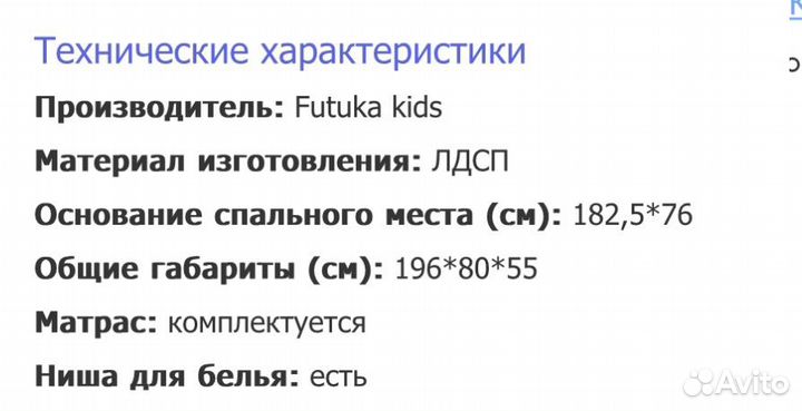 Кровать машина futuka kids