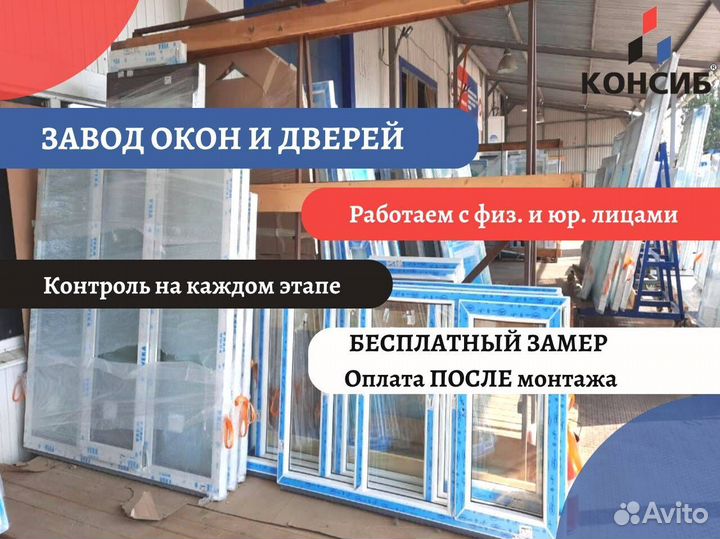 Пластиковые окна, окна под заказ с завода
