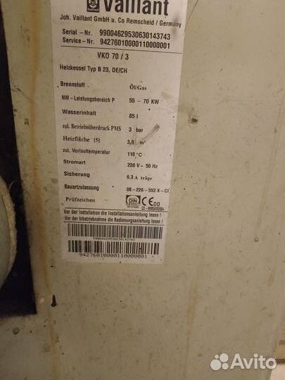 Дизельный котел Vaillant