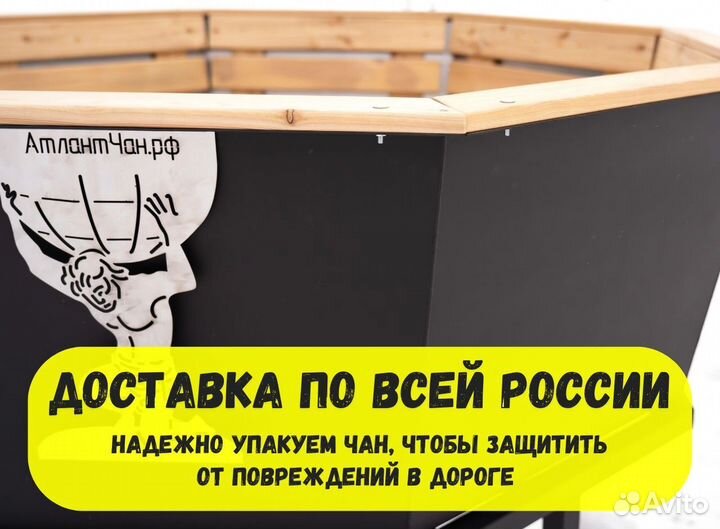 Банный чан от производителя