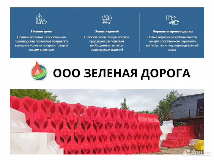 Водоналивные дорожные барьеры