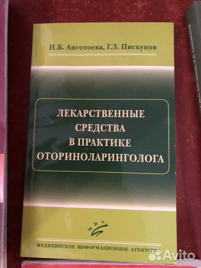 Книги по медицине