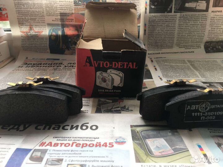 Колодки на автомобиль Ока