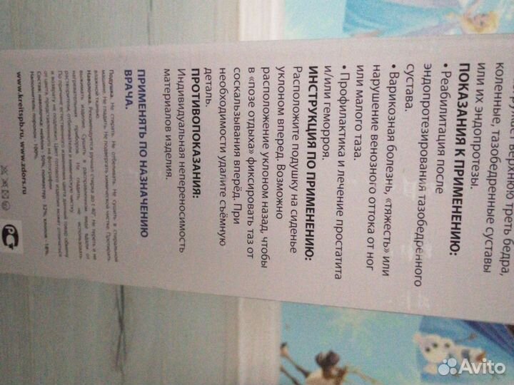 Подушка ортопедическая на сиденье