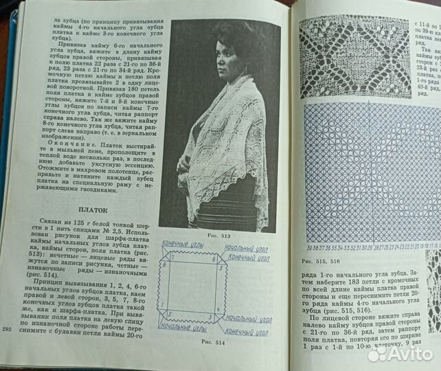 Книга СССР 1979 г Уроки вязания