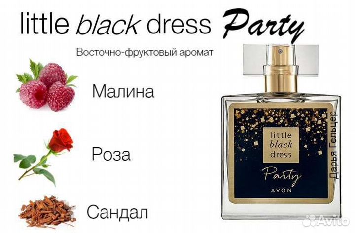 Парфюмерная вода женская little black dress avon