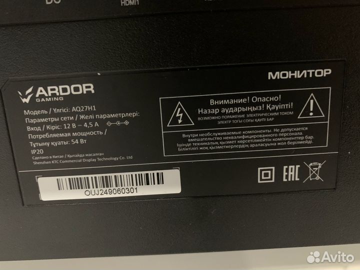 Ardor Gaming Infinity Pro AQ27H1 (2K/IPS/165 GHz)