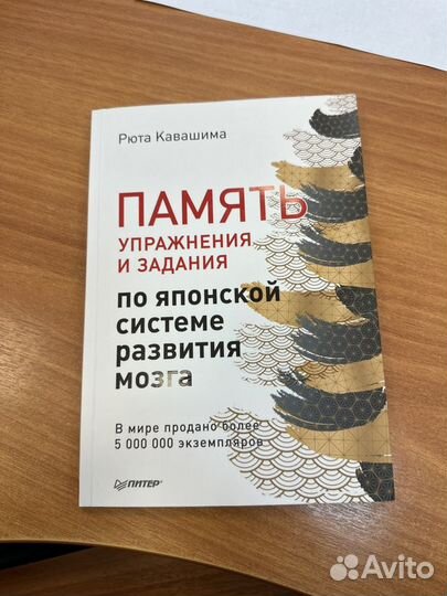 Книги Рюты Кавашимы