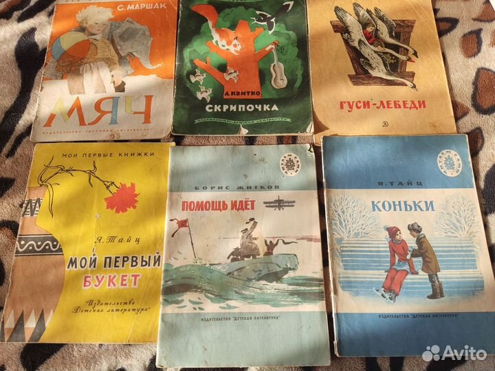 Детские книги СССР одним лотом