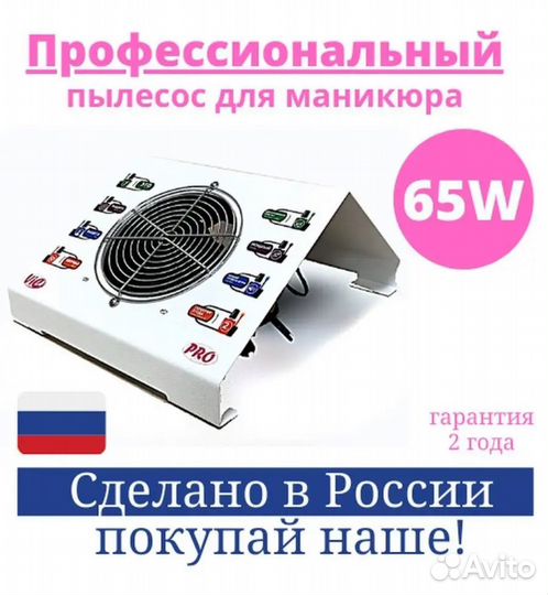 Пылесос маникюрный профессиональный б/у 3 маникюра