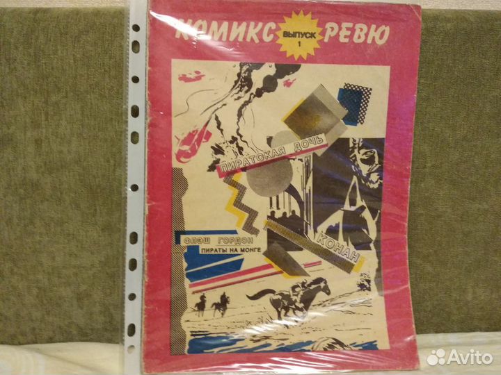 Ретро комиксы из 90х