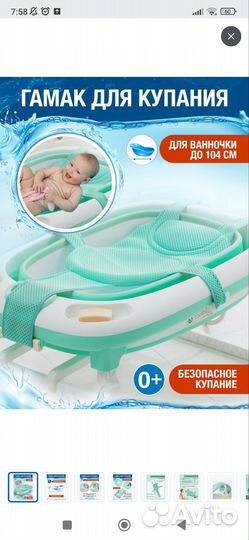 Гамак для купания