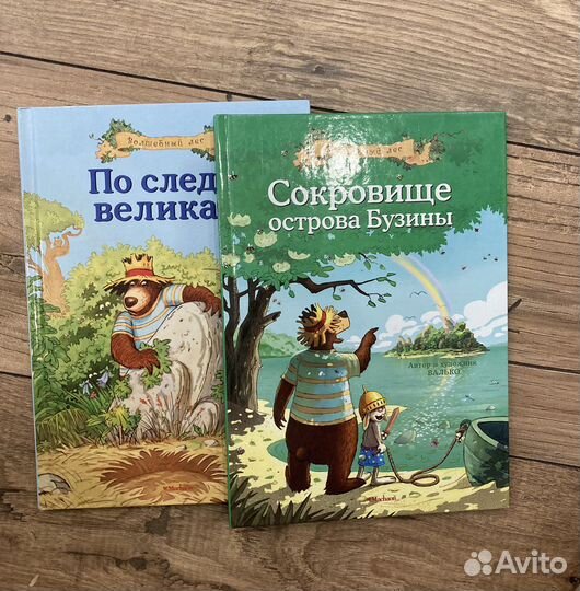 Сказки Волшебного леса