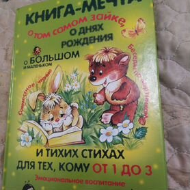 Книги для детей, сказки, стихи