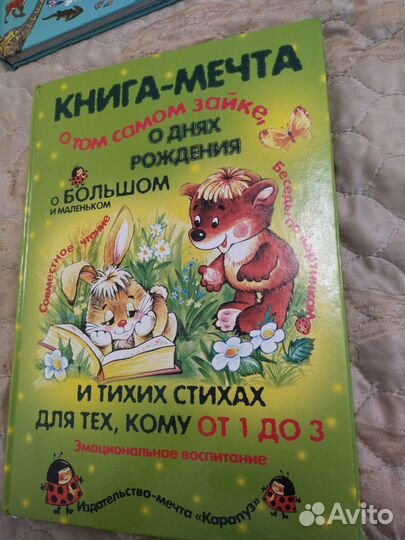Книги для детей, сказки, стихи