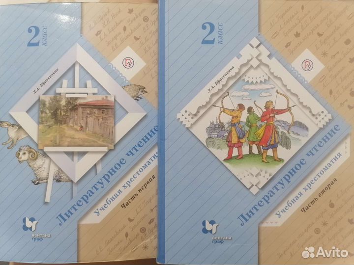 Литературное чтение учебная хрестоматия 4 кл