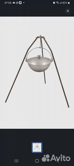 Тренога для котелка