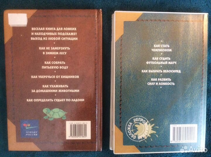 Энциклопедия юных сурков