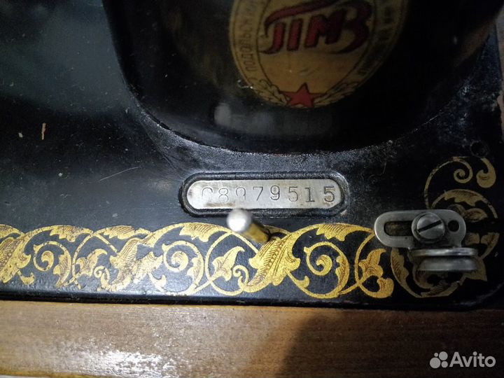 Швейная машина класса 1-А