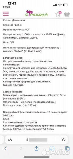 Комплект на выписку зефир