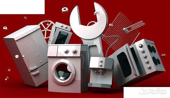 Ремонт бытовой техники