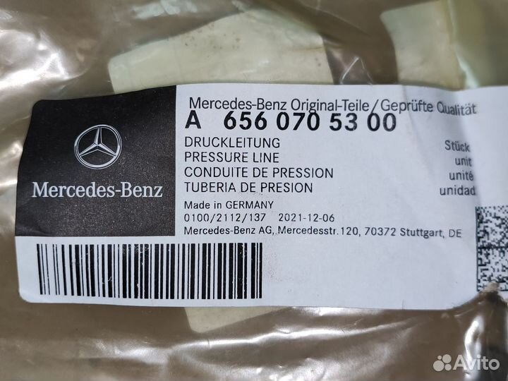 Трубка топливная Mercedes-Benz