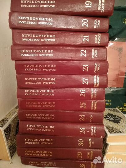 Большая советская энциклопедия 30 томов