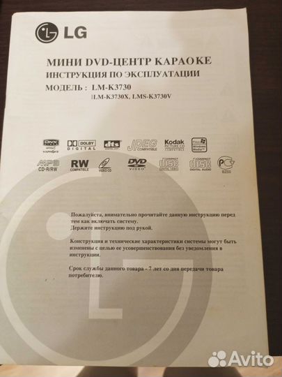 Музыкальный центр lg с караоке