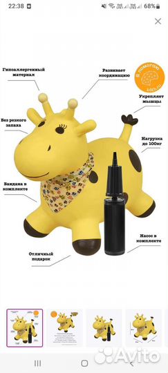 Игрушка прыгун