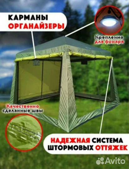 Шатёр палатка усиленный металл 320*320см