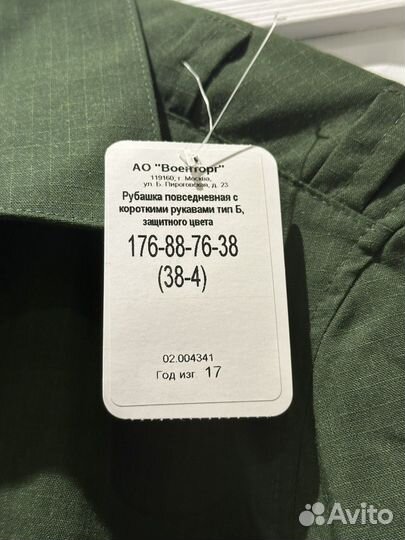 Летняя офисная рубашка с коротким рукавом