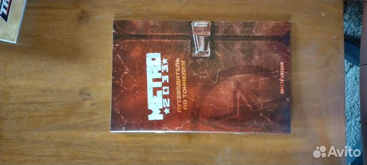 PC games. Компьютерная игра Metro 2033