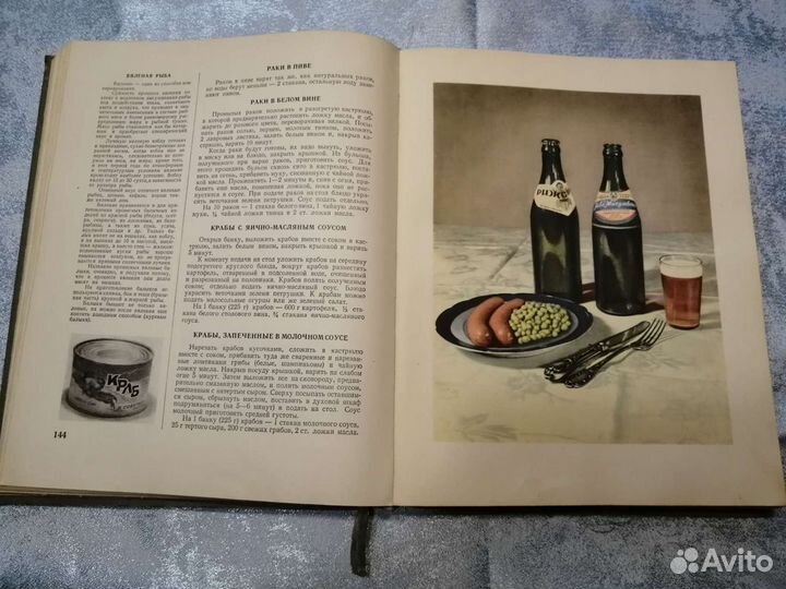 Книга о вкусной и здоровой пище 1955