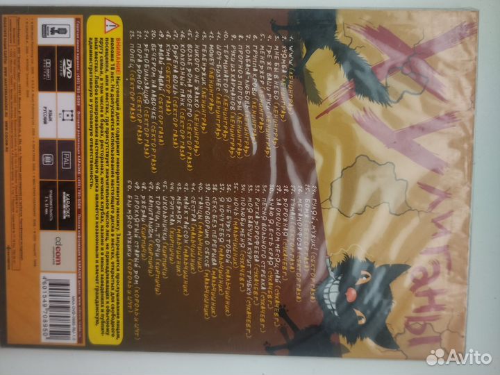 Dvd диски караоке