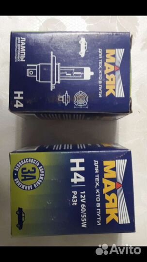 Лампы для дорожно транспортных средств