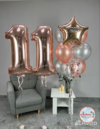 Воздушные гелиевые шарики/гелиевые шары Мытищи