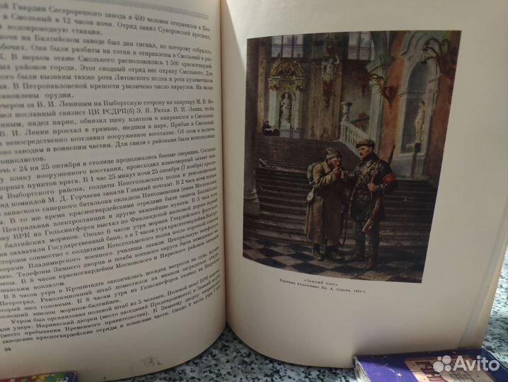 Ленинград, энциклопедия,1957 года издания