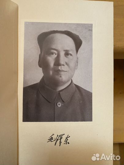 Собрание сочинений Мао Цзэ-Дуна