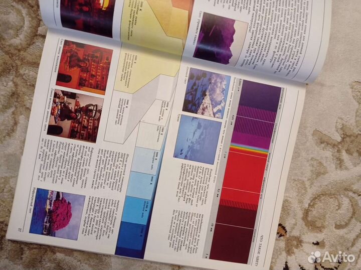 Джон Хеджкоу - Искусство цветной фотографии