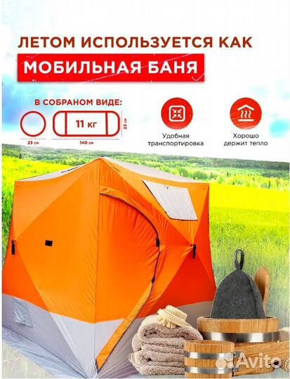 Зимняя палатка куб трёхслойная